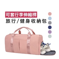 WENJIE [BA032] Fitness Abroad Must-Have Travel Storage Gym Bag Can Cover Luggage Telescopic Rod Dry 