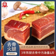 Royal Emperor Authentic Jinhua Ham500gBone Removal Sliced Ham Family Pack Farm Leg Sliced Ham