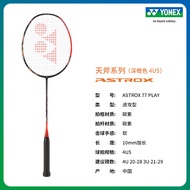 ไม้แบดมินตัน Yonex/yonex Axe ซีรีส์ ASTROX 77เล่นได้ทั้งไม้ไม้แบดมินตันคาร์บอน Yy