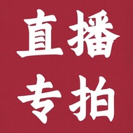 Fuxing Jewelry Live Stream Special Shooting Link