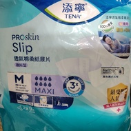 添寧 TENA PROskin Slip 成人紙尿片 M 碼