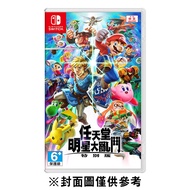 Nintendo Switch 任天堂明星大亂鬥(特別版)中文版