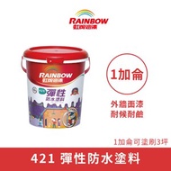 [特價]【Rainbow_虹牌油漆】421 水性彈性面漆 有光（1加侖裝）白色