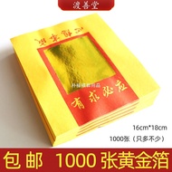 1,000 Sheets Soft Gold Foil Paper Gold Foil Paper Required Tin Foil Paper Stacked Gold Ingot Paper Y