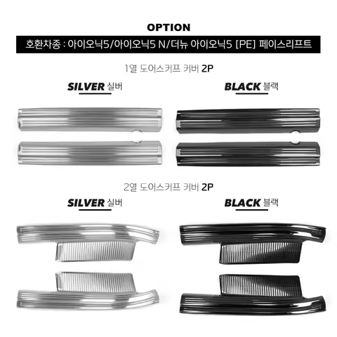 For Hyundai Ioniq 5/Ioniq 5 N 2022-2026 Stainless Steel Inner Door Sill Protector Cover Trim Interio