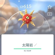 香港捕捉 太陽岩 Solrock 色違 / 異色 / Shiny / 閃光 寶可夢 Pokemon GO