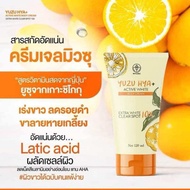 (แท้)🍊ครีมเจลมิวซุ Yuzu HYA🍊หัวเชื้อญี่ปุ่น เพื่อความกระจ่างใส (120 ml.)