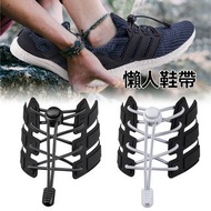 **包郵** 彈力懶人鞋帶 成人鞋帶 兒童鞋帶 鬆緊鞋帶 免綁鞋帶 安全便利  白色 [平行進口] HK2782