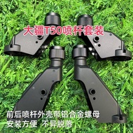 Big Promotion🥇Invoice Free Invoice🥇Drone Front Rear Spray Rod Accessories