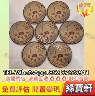 班章六星孔雀青餅 班章生態茶 班章五星孔雀青餅 班章六星大白菜青餅 五星大白菜青餅 頂級班章特製青餅 茶王青餅 沱茶 生普 茶餅  勐海福今七子餅茶 班章喬木生態餅茶 福今班章古喬木生態茶 雲南七子餅