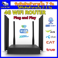 4G LTE 300Mbps เราเตอร์ใส่ซิม router ใส่ซิม ตัวปล่อยwifi ซิม sim card Router 4G เราเตอร์ router ราวเตอร์wifi 3G ราวเตอร์ใส่ซิม ใส่ซิมปล่อย router wifi 4g