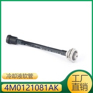 Suitable for Audi Q8Model Engine Coolant Hose Water Bottle Hose Cooling Pipe4M0121081AK