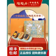 Guangzhou Pottery Izakaya Pottery Pottery Flower Mooncake 530g Egg Yolk Red Bean Paste Lotus Cantone