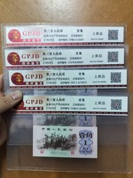 中國人民銀行壹角紙幣 四張