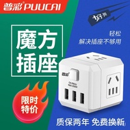 PUUCAIusbCharging Socket Power Strip Porous Power Strip Row Plug Board Multi-Function Converter Plug Cube Socket