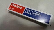 ThreeBond 1212 100g 日本三鍵~迫緊膏.密封膠.迫緊膠.金屬接合