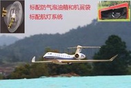 中山領航模型/灣流Gulfstream G650渦噴商務飛機/客機/噴氣飛機