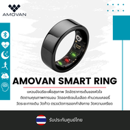 Amovan Smart Ring แหวนอัจฉริยะ (Smart Ring) สีดำ แหวนเพื่อสุขภาพ วัดอัตราการเต้นของหัวใจ ออกซิเจนในเ