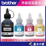 Brother BTD60 D60 60BK Ink Black Non-Waterproof Color BT5000 BT5000 Suitable For All Brothers Online