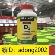 （加瀨打折） KIRKLAND VITAMIN D3 維生素D3膠囊 2000IU 600粒