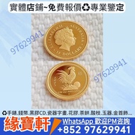 生肖金幣 澳洲農曆生肖系列 2005雞年紀念金幣 伊麗莎白二世金幣 牛年金幣 龍年金幣 雞年金幣 馬年金幣 鼠年金幣 虎年金幣 兔年金幣 蛇年金幣 羊年金幣 猴年金幣 狗年金幣 豬年金幣 香港十二生肖