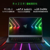 【十二代i7】RazerBlade雷蛇靈刃15電競遊戲12代筆記本電腦RTX3070Ti/3080Ti顯卡15.6英寸2