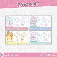 Horizontal Loyalty Card Size 9x5.5 Cm.