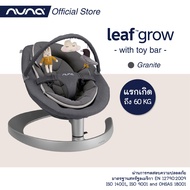 Nuna Swing Soother Leaf Grow | toy bar