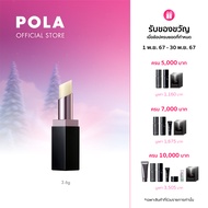 POLA B.A Lip Bar Serum โพลา บี.เอ ลิป บาร์ เซรั่ม 3.6g (ลิปบาล์มเซรั่ม บำรุงริมฝีปากให้ชุ่มชื้น เรีย