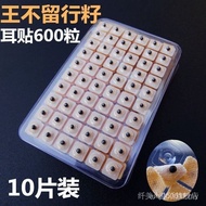 Peltier Ear Point Sticker Ear Sticker [30 Days 3342 Pieces] Wang Buliu Line Seed Ear Point Pressed B