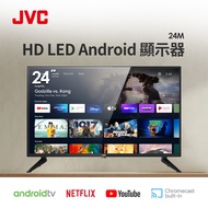 JVC 24型 HD LED  Android 顯示器 24M