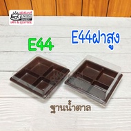 Box​E44 E44 High Cover​ Select​Lid Available Lock​Tight​ Pack​Each​50​Set​