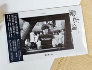 盧廣仲《勵志論》專輯