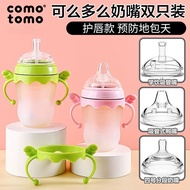 Can More Baby Bottle Accessories Straw Cup Duckbill Nipple Universal Como tomo Gravity Ball