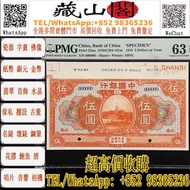民國七年中國銀行伍圓 5元 民國錢幣，銀幣，銀元，龍銀，大清龍銀，龍洋 站洋 鷹洋 大清銀幣，軍閥銀幣，袁大頭 袁世凱 袁大頭三年 八年 十年 孫小頭 孫中山 帆船宣統龍銀 造幣總廠 香港早期紙幣 古
