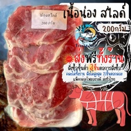 เนื้อน่องลาย สไลด์ ชาบู 200กรัม 🥩 พร้อมส่ง น่องลาย สไลด์ หมูกระทะ ชาบู เนื้อสไลด์ 🚛 ค่าส่งเหมาราคาเดียว คละได้ทั้งร้านไม่จำกัดจำนวนชิ้น