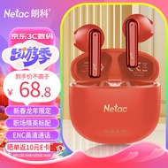 朗科（Netac）LK35真无线蓝牙耳机 音乐降噪通话 游戏运动超长续航 小巧半入耳式蓝牙5.3安卓苹果手机通用中国红