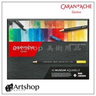 【Artshop美術用品】瑞士 卡達 CARAN D'ACHE MUSEUM 博物館級水性色鉛筆 40色紙盒 送精美小禮