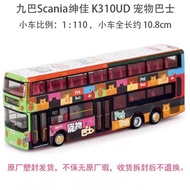 Weiying KMB 1/110 Decker Bus ADL E500 K310UD Bus Bus Pet Bus Out of Print Model