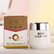 Queen Pien Tze Huang Pearl Cream【国货正品】皇后牌片仔癀珍珠膏淡斑抗皱面霜美白补水保湿祛痘膏H2