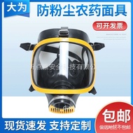 Fire Gas Mask Chemical Mask Gas Mask Full Mask Decoration Spray Paint Anti Dust Pesticide Formaldehy