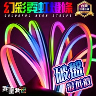 Neon Marquee Light Bar [44 Buttons] Phantom LED Colorful Outdoor Waterproof RGB 5050 Flexible Voice 