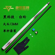 Black Carbon Billiard Cue Stick New Technology Small Head Medium Head Large Head Special for Chinese