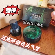 Sunisa แป้งรองพื้นชนิดน้ำสีขาวแบบเดียวกับรองรับการกระแทกรองพื้นเนื้อครีม Cc Bb เคลือบเงาตามธรรมชาติข