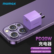 摩米士（MOMAX） 苹果充电器PD20W快充头适用iPhone14Plus/13/12ProMax 充电能手【PD20W快充头】-人气紫
