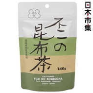 日本 不二食品 不二の昆布茶 北海道天然真昆布 茶粉 (140g) (070)【市集世界 - 日本市集】此日期前最佳：2028年01月31日