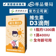 Pharmacist Health Life Vitamin D3 Drops 400IU 30ml/Box (Applicable To Zhao Xiaoqiao Non-Active D3 Al