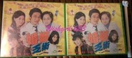 TVB：『婚姻乏術』經典港劇VCD (國語發音／20集) ~ 主演：羅嘉良、苑瓊丹、謝天華、蘇玉華、胡杏兒、麥常青
