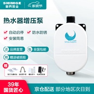 新界热水器增压泵家用低噪微型全自动加压泵自来水花洒直流水泵 小白豚90W热水器增压泵