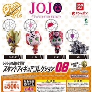 ***JoJo's Bizarre Adventure Stand Figure Collection 08
